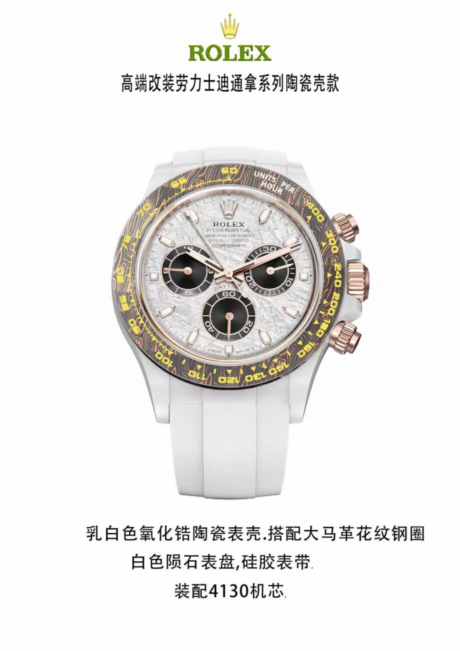 Rolex Daytona (DAYTONA)