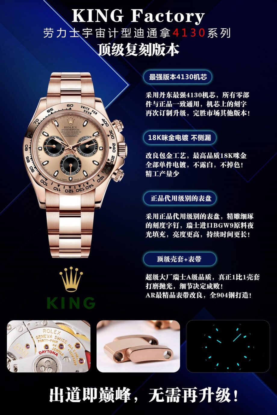 Rolex Daytona (DAYTONA)
