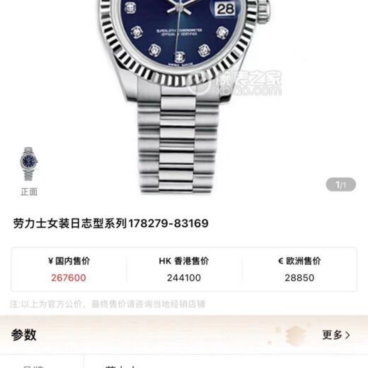 Rolex Datejust (DATEJUST) image 2
