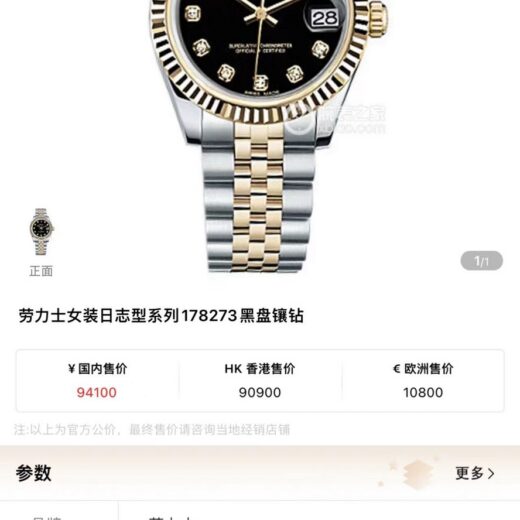 Rolex Datejust (DATEJUST) image 4
