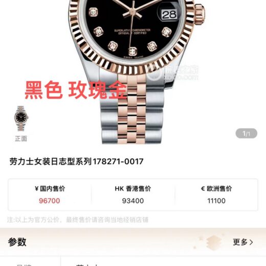 Rolex Datejust (DATEJUST) image 3