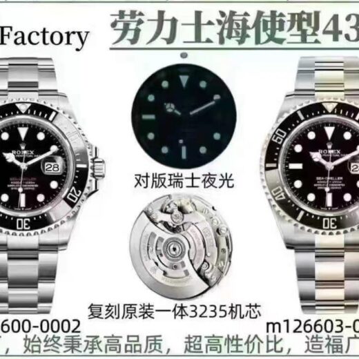 Rolex Sea-Dweller (SEA-DWELLER) image 2